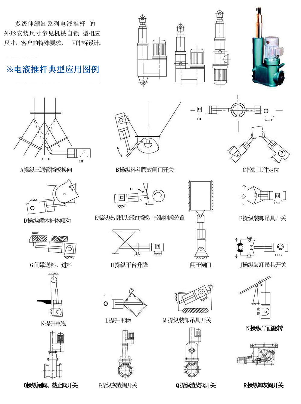 多级伸缩缸系列-详情