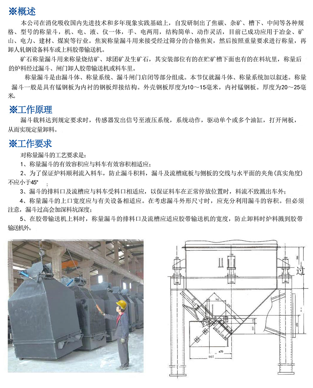称量漏斗-详情