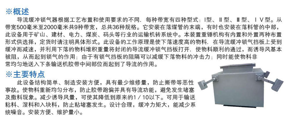 HS型缓冲锁气器系列-详情