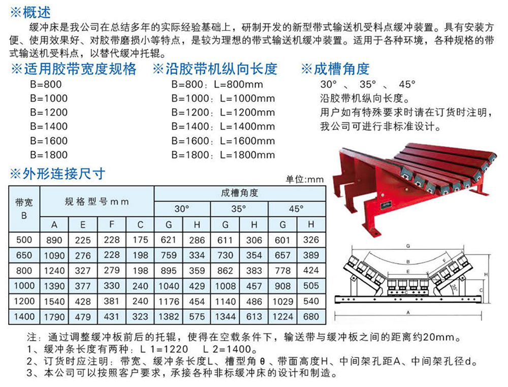 超高分子缓冲床-详情